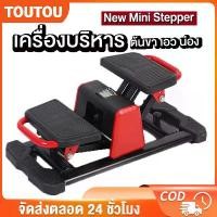 ราคา เครื่องจักรออกกำลังกาย รุ่นดาราใช้ สเต็ปเปอร์ V-shape stepper เครื่องออกกำลังกาย เครื่องสเต็ปเปอร์ ลดพุงหมาน้อย เครื่อง ออกกําลังกาย สเต็ปเปอร์ออกกำลังกาย stepper เครื่อง (1731250934154561162)