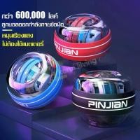 ราคา ลูกบอลออกกำกาย ลูกบอลบริหารข้อมือ power ball Wrist Gyro Force Ball ลูกบอลบริหารข้อมือ เครื่องออกกำลังกาย บริหารข้อมือลูกบอลออกกำกาย ลูกบอลบริหารข้อมือ power ball Wrist Gyro Force (1729633622010727352)