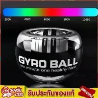 ราคา ลูกบอลออกกำกาย ลูกบอลบริหารข้อมือ power ball Wrist Gyro Force Ball ลูกบอลบริหารข้อมือ เครื่องออกกำลังกาย บริหารข้อมือ (1731807250003429236)
