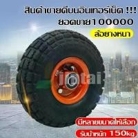 ราคา สินค้าดี ล้อลม ล้อรถเข็น ขนาด 8,10,12.14.16 นิ้ว ล้อรถเข็นตลาด รถเข็นปูน ล้อแม็ก ล้อยาง ยางใน ล้อรถ ทนทาน ทนต่อการสึกหรอ พร้อมส่ง (1731315455063328617)
