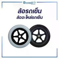 ราคา สินค้าขายดี ล้อรถเข็น อะไหล่รถเข็น 5 / 6 / 7 / 8 / 12 / 14 / 16 นิ้ว ทรงห้าแฉก หกแฉก และแปดแฉก ล้อ สำหรับเป็นอะไหล่รถเข็น (1731310502294553938)