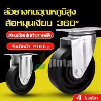 ราคา ล้อรถเข็น 2 นิ้ว ลูกล้อ ล้อเลื่อนสำหรับรถเข็น ล้อเก้าอี้ เงียบและทนต่อการสึกหรอ ขายตรงจากโรงงาน โหลดสูงมาก คุณสมบัติครบถ้วน ลูกล้อเอนกประสงค์ รุ่นฐานหมุน สำหรับ DIY รถเข็น เก้าอี้ ฯลฯ (172965361311183