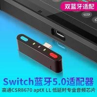 ราคา ตัวแปลงอะแดปเตอร์บลูทูธไร้สาย, Switch Lite NS, PS4, PS5, เครื่องส่งสัญญาณบลูทูธ Type-C ถุง นิ้วเล่นเกมส์ รับ ซื้อ ps5 (1731385987754329438)