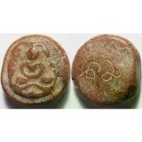 ราคา 504 พระเม็ดกระดุม หลังยันต์ ลงกรุ เนื้อดินเผา แร่ดอกมะขาม เก่า ไม่ทราบที่ (1731366598466110875)