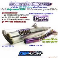 ราคา experienceshop11 ปัจจุบัน ท่อชาญสปีด ท่อเวฟ125 ท่อเดิมเวฟ 125 ท่อชาญสปีด125 Chanspeed เวฟ 125เก่า r s i บังลม ตรงรุ่นป้ายใหม่ (1732020208279981018)