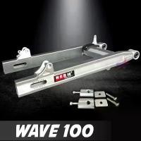 ราคา สวิงอาร์ม WAVE 100 เก่า ขนาดเดิม อาร์มกล่อง สวิงอาร์ม เวฟ มีเนียม พร้อมหางปลาปรับระดับ+บู้ช+น๊อตครบชุดเกรด Aงานสวยเนี๊ยบ (1731853184582780670)