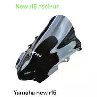 ราคา ของแท้ 100% ชิวแต่งสำหรับ yamaha R15เก่า ปี 2013-2016 หน้าทรงนิยม ทรงโหนกใส่รถเดิม หน้าแปลงหรือ หน้าแต่งใส่ไม่ได้ งานพรีเมี่ยมTP (1731896501741258418)