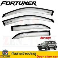 ราคา ขาย กันสาด Toyota Fortuner ปี2005-2014 Fortunerเก่า Fortuner Champ คิ้วกันสาด ฟอร์จูนอร์ [Door visor car] (1731843276902466875)
