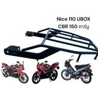 ราคา ตะเเกรงท้าย **CBR150**เก่า คาร์บู / Honda 110 nice UBOX ต้องจัด ห้ามพลาดND. (1731845123768222846)