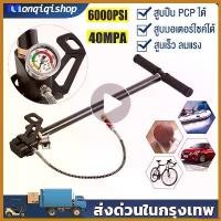 ราคา deplorshop ปัจจุบัน Pressure PCP Pump สูบแรงดันสูง สูบลมแรงดันสูง 40mpa 6000psi สแตนเลส แรงดันสูง สูบแรงดันสูงpcp ข้อ โหลด เพลา กลาง ดีแม็ก เก่า (1730436404111706251)