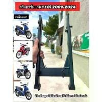 ราคา สวิงอาร์มเดิม เวฟ110i เวฟ125เก่า เวฟ125i SR (1731790797736478235)