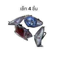 ราคา ไฟหน้าเบ้าฟ้า ไฟท้าย ไฟเลี้ยว Mio มีโอ เก่า HMA (เซ็ท 4 ชิ้น) (1731740130475869207)