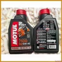 ราคา hyperashop ใช้งานได้ Motul 7100 Synthetic 100% 4T Ester Technology 10W40 มอเตอร์ไซค์ Motorcycle ไฟเลี้ยว ฟอซ่า ไฟหน้า ตัว เก่า (1730641372104132695)