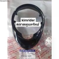 ราคา คลังสินค้า ครอบไฟหน้า Fino เกย์แยก ครอบไฟ ฟีโน่เกย์แยก ฟีโน่ เก่า รถปี 2007-2011 สีฟ้า งานสั่งทำ (1731732392902035130)