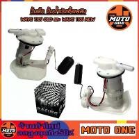 ราคา สวัสดิการสด ปั้มติ๊ก ชุดปั้มน้ำมันเชื้อเพลิง รุ่น WAVE110i (Old) เก่า / (NEW) ใหม่ (1731302598669272480)