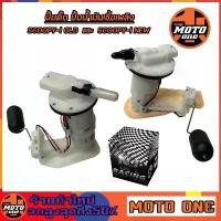 ราคา จัดส่งที่รวดเร็ว ปั้มติ๊ก ชุดปั้มน้ำมันเชื้อเพลิง รุ่น SCOOPY i (Old) เก่า / SCOOPY i (NEW) ใหม่ (1731602883122005857)