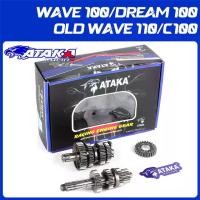 ราคา ATAKA ชุดเฟืองเกียร์ WAVE100 C100 DREAM100 WAVE110 เก่า เฟืองเกียร์เเต่ง 4เกียร์ เฟืองขับ+เฟืองตาม + กระปุกเกียร์ (1731844990132979359)