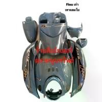 ราคา ชุดสี ฟีโน่ เฟรม ฟีโน่ Fino เก่า ฟีโน่ เก่า รุ่นคาบูร์ เกย์เดียว 10 ชิ้น เกย์แยก 9 ชิ้น สีเทาแลมโบ พร้อมส่ง (1729644651563027131)