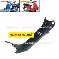 ราคา nykvaoshop16 คุณภาพรับประกันได้ (D) HONDA แท้ คอนโซล กลาง สีดำด้าน สำหรับ เวฟ110sและ เวฟ100รุ่นเก่า (คอนโซลกลาง 100เก่า) มอเตอร์ไซค์ Motorcycle (1731733332660947268)