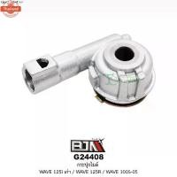 ราคา แนะนำ G24408 กระปุกไมล์ WAVE 125-i เก่า,WAVE 125R,WAVE 100S-05 (1731513523603670785)