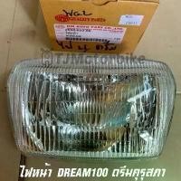 ราคา ♩ไฟหน้า DREAM ดรีม เก่า ดรีมคุรุสภา ยี่ห้อ HMA งานคุณภาพ✰ (1731880372506691061)