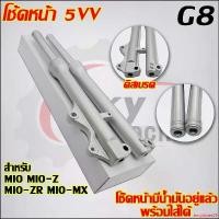 ราคา employee39 คุณภาพของมันรับประกันความคล่องตัวของมันตอนนี้ . โช๊คหน้าMIO รับ MIO-Z,MIO-ZR,MIO-MX (1731596537901188190)