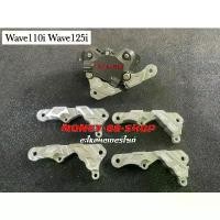 ราคา ขาปั้มค้างคาว wave110i, wave125i, wave125 เก่า, sonic, dash, pcx (1731833955735012726)