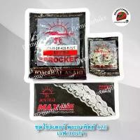 ราคา ♬ชุดโซ่สเตอร์หน้าหลังยี้ห้อพระอาทิตย์ เวฟ100เก่า เวฟ110เก่า ดรีมคุรุสภา ดรีมเก่า ดรีมexcel✬ (1731880472551655003)