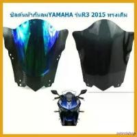ราคา osteolshop ใช้งานได้ ชิลด์หน้ากันลมYAMAHA รุ่นR3 2015 ทรงเดิม สีดำ /สีปรอทเคฟล่า ชิวหน้าR3เก่า ชิวหน้าปรอทเคฟล่าR3 ที่ จับ มือ ถือ มอเตอร์ไซค์ Motorcycle (1730561202873076670)