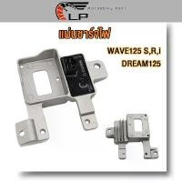 ราคา [COD] แผ่นชาร์ท เวฟ125 เก่า แผ่นชาร์จ WAVE125 S,R,i dream125 แผ่นชาร์จไฟ แผ่นชาร์ท แผ่นชาร์เเผ่นชาร์ท เวฟ125 ดรีม125 KPH แผ่นชาร์ทมอไซ แผ่นชาร์จ 125 (1731890890893199573)