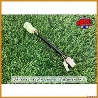 ราคา ingeneshop คุณภาพรับประกันได้ ปลั๊กแปลงกล่องไฟ DASHเก่า ใส่กล่องไฟDASHใหม่ ปลั๊กแปลงสำหรับแดชตัวเก่าใส่กล่องไฟแดชตัวใหม่ #ปลั๊กกล่องไฟแดช ที่ จับ มือ ถือ มอเตอร์ไซค์ Motorcycle (1730443176596048097)