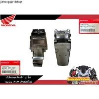 ราคา จัดส่งเฉพาะจุด บังโคลนหลังตัวใน/บังโคลนหลัง Lsเก่า/ใหม่ แท้ศูนย์ บังโคลนหลังแอลเอส125 แท้ศูนย์ (1731577457183590071)