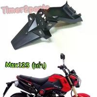 ราคา Msx 125 (เก่า) ** บังโคลนหลัง ** แท้ศูนย์ 80110-K26-900 (1731852555662362473)