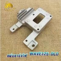 ราคา COD. แผ่นชาร์จ wave125s/r/i wave125 old แผ่นชาร์ทเวฟ125S แผ่นชาร์ตเวฟ125เก่า แผ่นชาร์จเวฟ125r เวฟ125i ไฟเกรด Regulator แผ่นชาร์ทมอไซ (1731992867641854746)