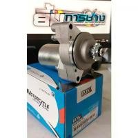 ราคา ชุดไดร์สตาร์ท WAVE100 /WAVE110 / DREAMเก่า ชุดมอเตอร์สตาร์ทเวฟ ชุดมอเตอร์สตาร์ทดรีม (G25807) สินค้าแนะนำ (1731847348625311171)