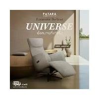 ราคา PATARA รุ่น UNIVERSE เก้าอี้ปรับไฟฟ้า เก้าอี้ปรับนอน โซฟาปรับไฟฟ้า โซฟาปรับนอน sofa recliner (1731191056661185554)