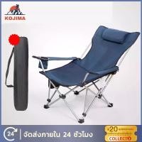 ราคา KOJIMA พร้อมส่ง เก้าอี้นอนพับได้ ปรับเอนนอนได้ 150 กก เก้าอี้ปรับนอน เก้าอี้สนามพับได้ เก้าอี้แคมป์ปิ้ง เก้าอี้ปิคนิค เก้าอี้แคมป์ (1729797023758780736)