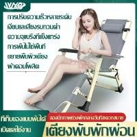 ราคา เก้าอี้นอนพับได้ เตียงสนาม เก้าอี้พักผ่อน เก้าอี้ปรับนอน เก้าอี้ปรับเอนนอนได้ เกาอี้นอน เก้าอี้ปรับเอน เก้าอี้นั่งพักผ่อ (1732145553794369547)