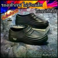 ราคา รองเท้าเชฟ รองเท้าเซฟตี้ สำหรับผู้ชาย-ผู้หญิง กันลื่น กันน้ำ เหมาะใส่ทำงานในโรงพยาบาล ห้องครัว ใส่เที่ยว ใส่อยู่บ้าน เบา (1730157554148935931)