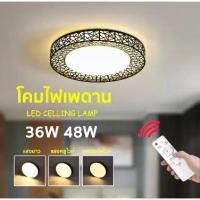 ราคา [COD] โคมไฟเพดาน ไฟ led เพดาน โคมไฟทรงกลม 36W/48W ปรับได้3แสง ห้องนอน ห้องนั่งเล่น ห้องครัว โคมไฟรังนก (1731354070094612222)