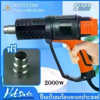 ราคา ️2000Wปืนความร้อนอุตสาหกรรมกำลังสูงเครื่องเป่าลมร้อนสำหรับเคลือบและฟิล์มหดเครื่องมือไฟฟ้าปืนลมร้อนปรับอุณหภูมิได้สามระดับ อะแดปเตอร์ แปลง แบต สว่าน ใบ เจียร ลับ มีด (1731314415168029725)