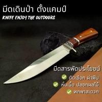 ราคา Everday 0020100526 มีด Columbia มีดเดินป่าพร้อมซองแบบร้อยเข็มขัด เหมาะสำหรับกิจกรรมเดินป่า K325A จัดส่งจากกทม (1731781932885443829)