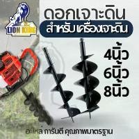 ราคา ดอกสว่านเจาะดิน ขนาด 4 นิ้ว / 6 นิ้ว / 8 นิ้ว มีด สวยงาม พก พา การรับประกันของซัพพลายเออร์ ขาว47*48*69cm เฟอร์นิเจอร์สำหรับตั้งแคมป์ (1731784605399811409)