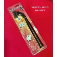 ราคา มีด แมวเงิน 65องศา รุ่นมาตรฐาน มีดกรีดยาง มีดแมวเงิน ของแท้100% มีด กรีด ยาง แมวเงิน มีดแมวเงิน เปลี่ยนใบได้ (1731603141787157902)