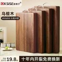 ราคา กระดานตัดไม้มะเกลือ Jinsaozi ทนทานและต้านเชื้อแบคทีเรีย ทนต่อแม่พิมพ์ เหมาะสำหรับใช้ในครัวเรือน ทำจากไม้จันทน์สีแดง กระดานตัดไม่ติด กรรไกร ทําอาหาร ที่ ลับ มีด ไฟฟ้า กรรไกร เ (1731803658774283876)