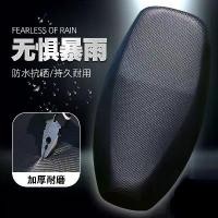 ราคา ผ้าคลุมเบาะรถยนต์ไฟฟ้า ผ้าคลุมเบาะมอเตอร์ไซค์ กันน้ำ แบบบูรณาการ มีด AIMA No.ผ้าคลุมเบาะรถราง หนังอเนกประสงค์ 9 แบบ (1730788172910987817)