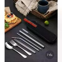 ราคา HOMEBERG ชุด ช้อน ส้อม ตะเกียบ มีด สแตนเลส ช้อนส้อมตะเกียบ304อย่างดี พร้อมซิปกล่อง เก็บพกพา สะดวก คุณภาพ สินค้าดี กล่องใส่ช้อนส้อม กล่องใส่ช้อนส้อมแบบพกพา (1732237216862603907)