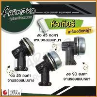 ราคา oxygnashop ความคงทน หัวเกียร์ตัดหญ้า หัวเกียร์ ตัดข้าวดีด ตัดหญ้า เกรดพรีเมียม (28มิล 9ฟัน) หัวงอ 45องศา 90องศา เครื่องตัดหญ้า ทุกยี่ห้อ ไฟฟ้า 50000 w เครื่องตัดหญ้า 2 จังหวะ (1730386542891599917)