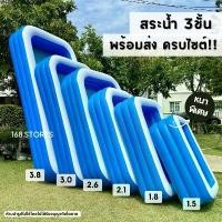 ราคา สระน้ำเป่าลม 3ชั้น(รุ่นหนาพิเศษ) ขนาด 1.5 เมตร - 3.88 เมตร พร้อมส่งครบทุกไซต์ บ้าน สไลเดอร์เป่าลม fakegun ของ เล่น มีด แครอท (1731944751767522157)