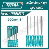 ราคา TOTAL ตะไบเหล็ก 5 ตัวชุด รุ่นงานหนัก ขนาด 8นิ้ว รุ่น THT918516 คําแนะนําการขายที่ร้อนแรงในเดือนนี้ มีด แคมป์ปิ้ง พับอเนกค์ ประสงค์ ทหาร อเมริกา ของ แท้ (1731724879024129249)